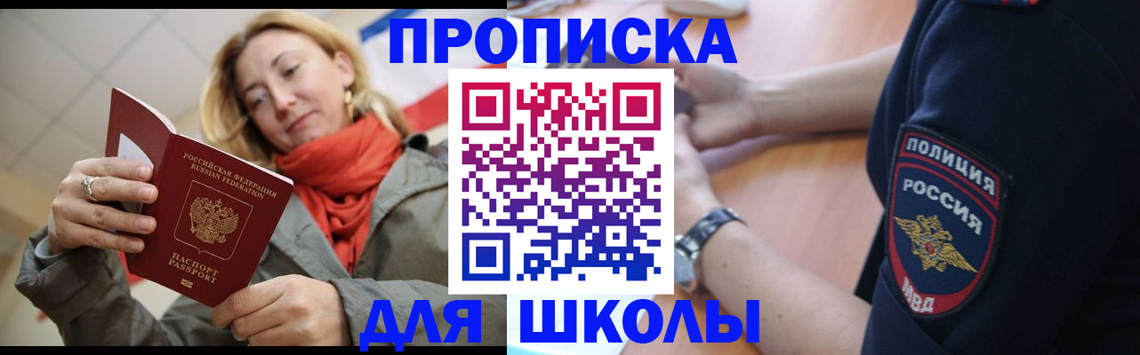 временная регистрация гарантия в Абакане