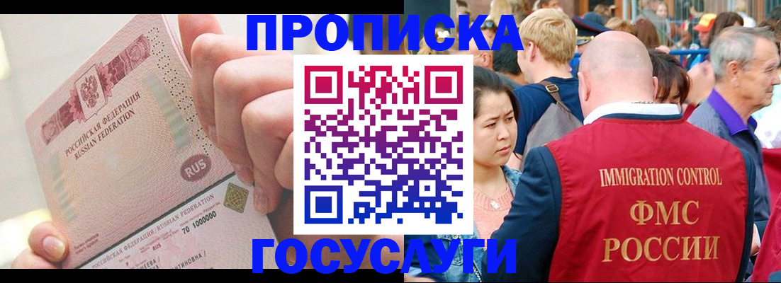 регистрация в Абакане